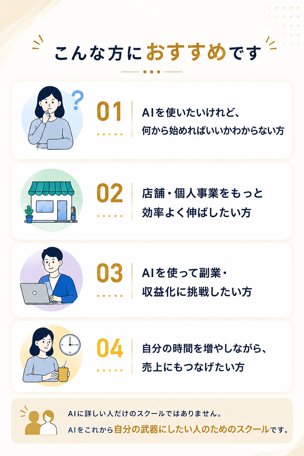 こんな方におすすめです